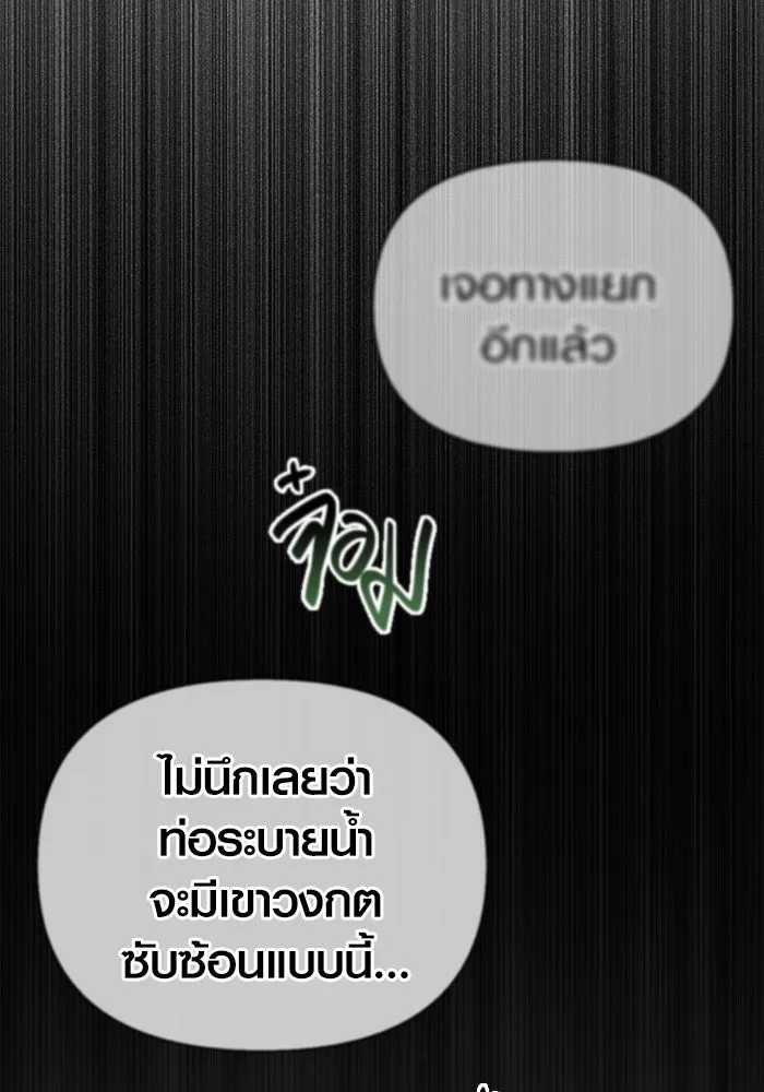 เอาชีวิตรอดในเกมฉบับคนเถื่อน ตอนที่ 58 พบกันอีกครั้ง รูปที่ 92