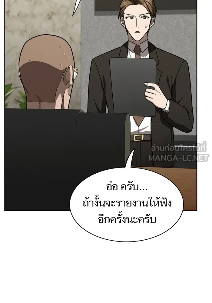 ผู้เล่นขั้นเทพแห่งหอคอยฝึกสอน ตอนที่ 220 รูปที่ 6