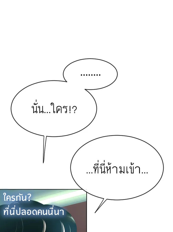 ยุคแห่งยอดมนุษย์ ตอนที่ 16 รูปที่ 25