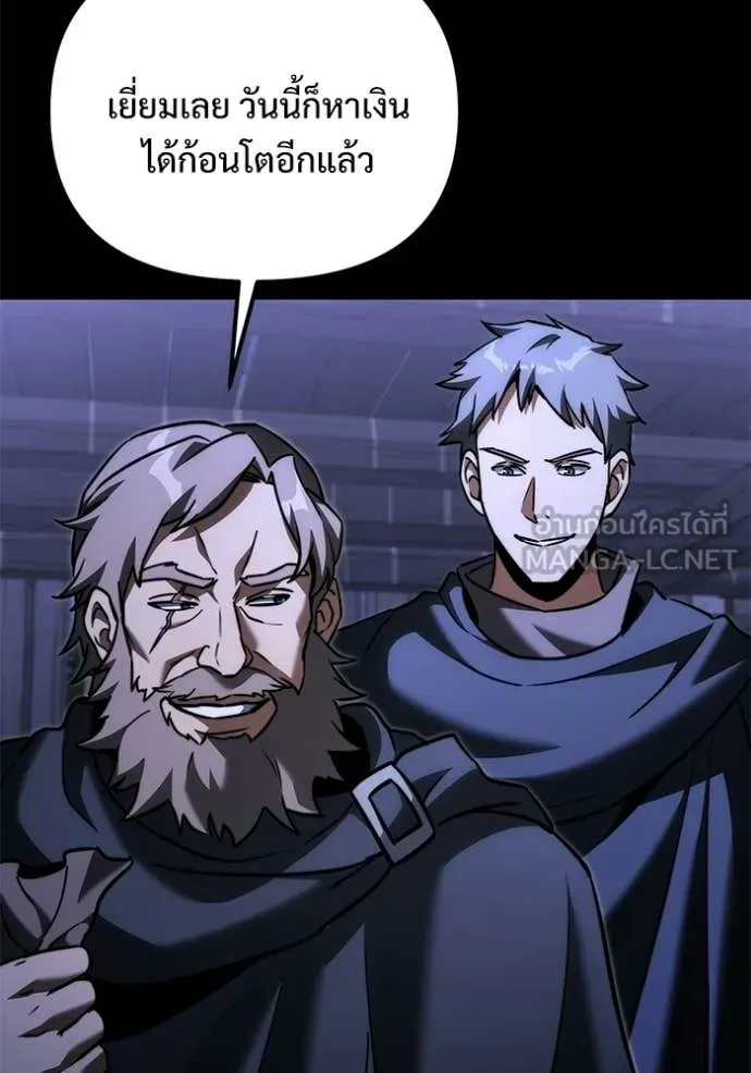 อัศวินดำล่าท้าเวลา ตอนที่ 127 รูปที่ 147