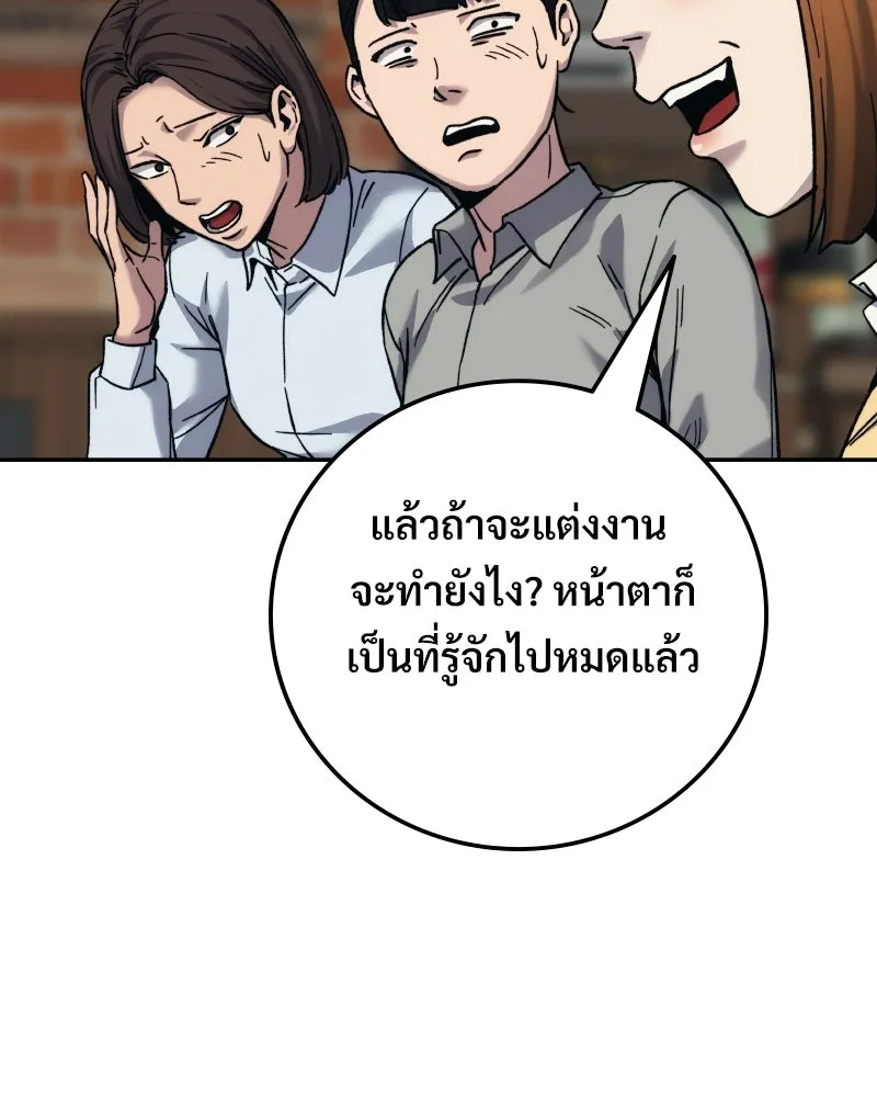 บอกมาค่าตัวเท่าไหร่ ตอนที่ 22 รูปที่ 56