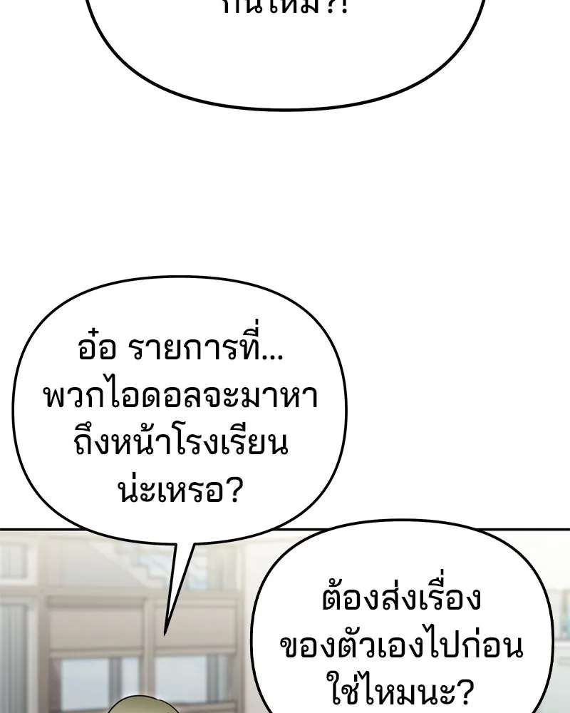 จ้า แม่คนสวย ตอนที่ 20 รูปที่ 56