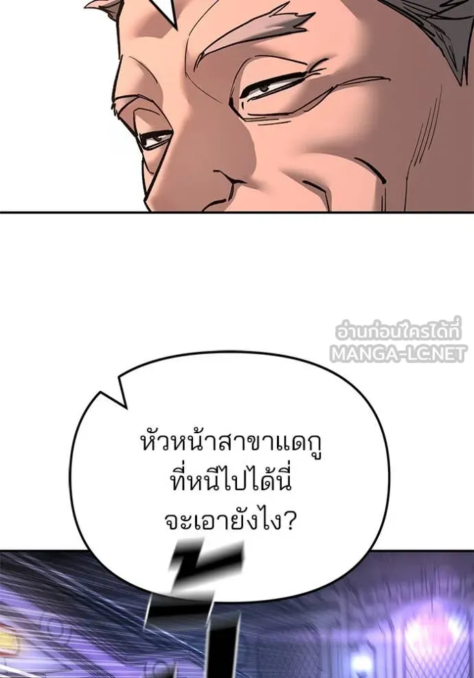 เลวฟาดเลว ตอนที่ 167 รูปที่ 153