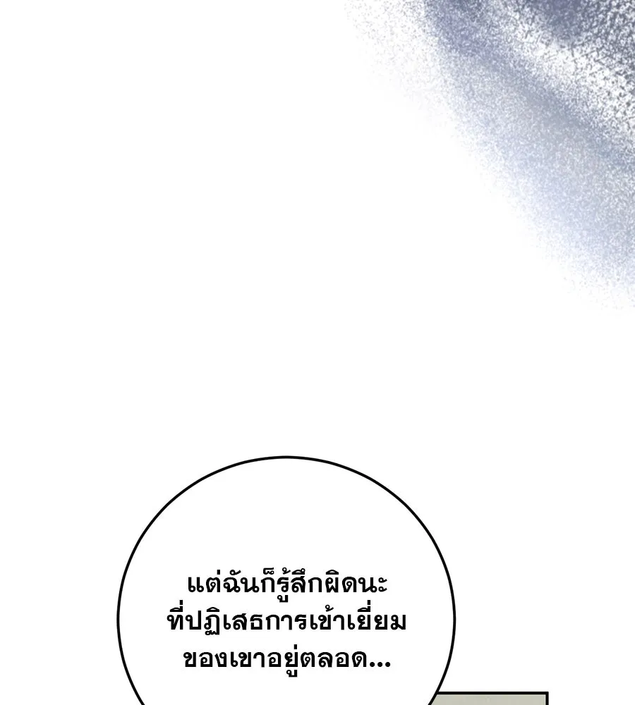 เรือนจำรัก ตอนที่ 12 รูปที่ 85