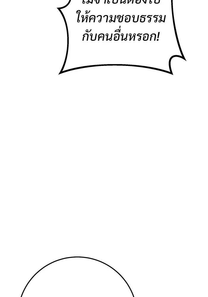 ราชินีนักบู๊ ตอนที่ 55 รูปที่ 160