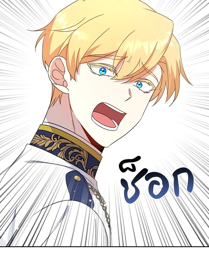 ภารกิจไล่ตามลุค บีเชล ตอนที่ 9 รูปที่ 49