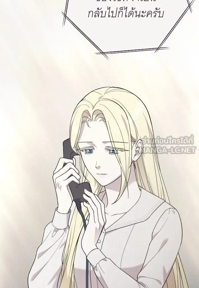 จำเลยหัวใจ ตอนที่ 70 รูปที่ 84