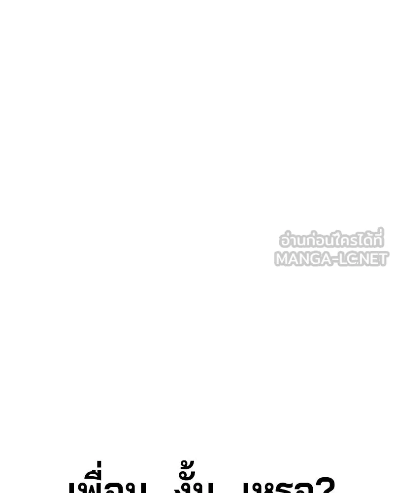 จ้า แม่คนสวย ตอนที่ 1 รูปที่ 237