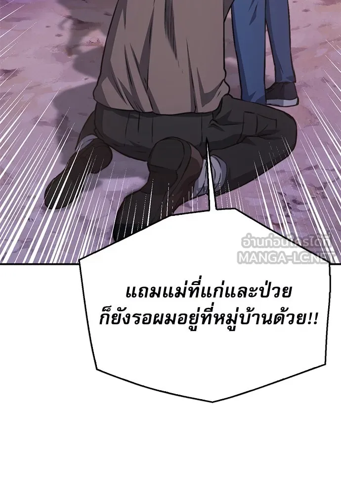 ดรูอิดแห่งสถานีโซล ตอนที่ 155 รูปที่ 111