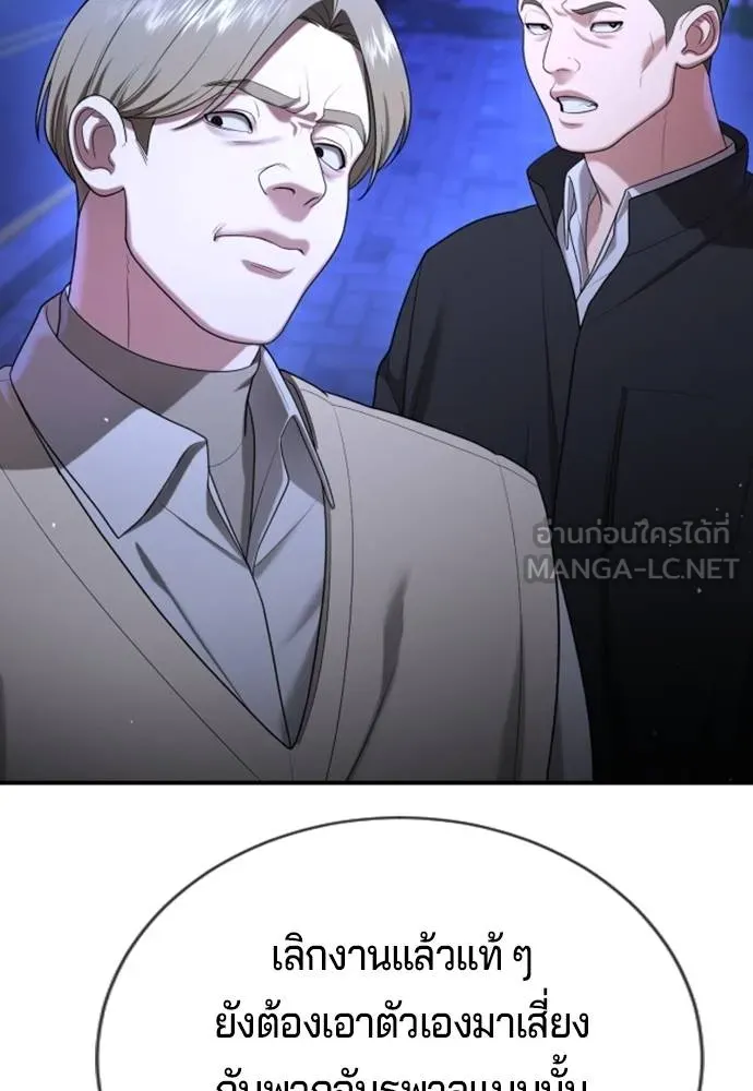 คูเซรา ตอนที่ 17 รูปที่ 71