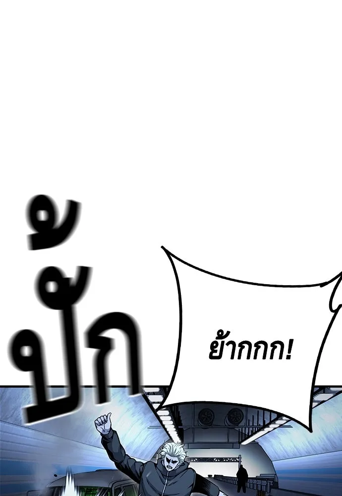 King Game ตอนที่ 66 แค่ฉันคนเดียวเหรอ รูปที่ 35