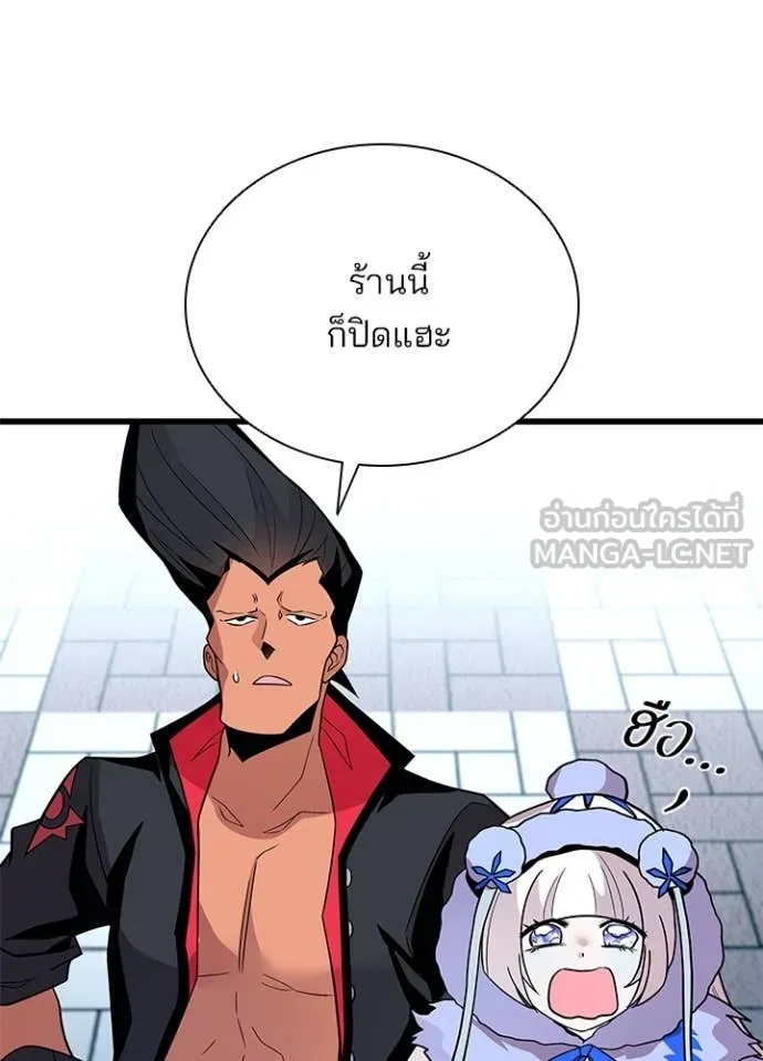 Villain to kill ตอนที่ 191 รูปที่ 94