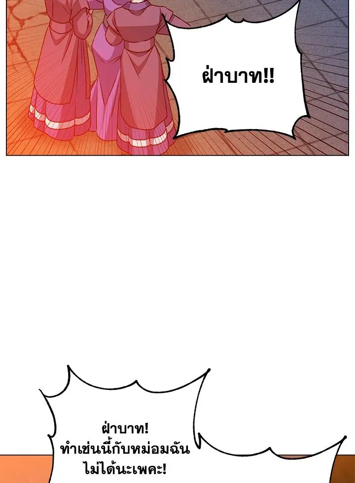 The Max Level Hero Has Returned การกล_บมาของว_รบ_ร_ษเวลต_น ตอนที่ ตอนที่ 194 รูปที่ 94