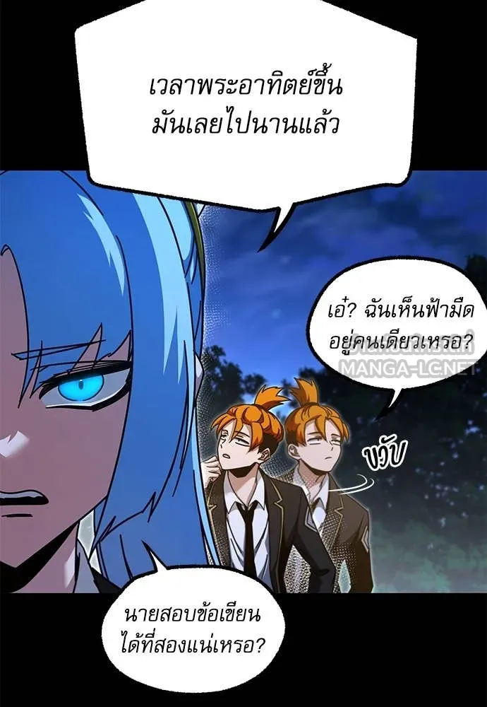 ชำแหละอะคาเดมี ตอนที่ 48 รูปที่ 9