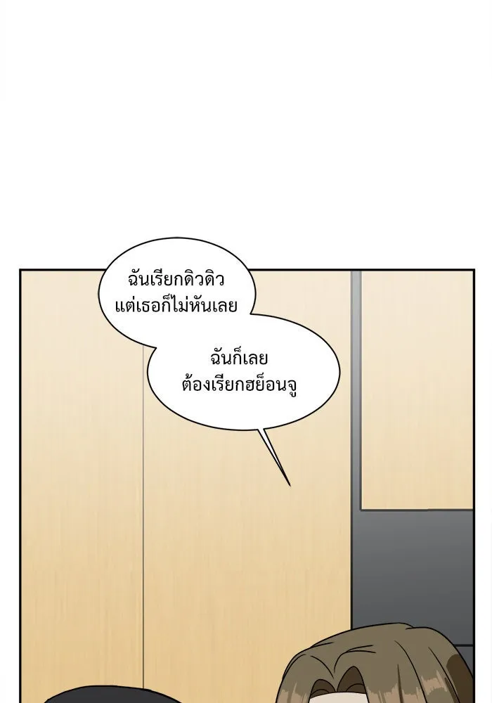 ช่วยเปลี่ยนฉันที ตอนที่ 27. จองฮย็อนจู 13 รูปที่ 107