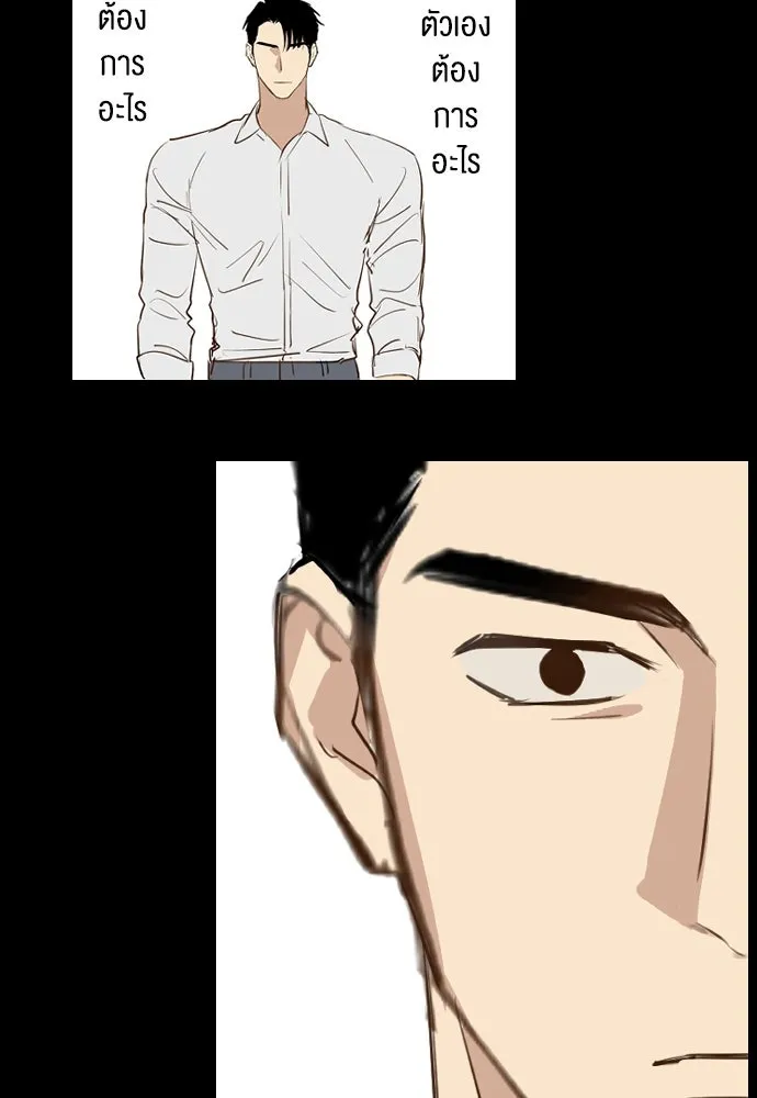 ฉันเปล่าร้องไห้ซะหน่อย ตอนที่ 71 รูปที่ 5