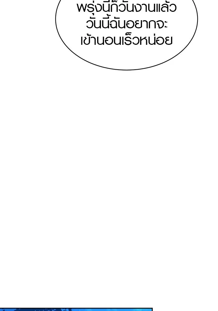 เหตุผลที่ฉันนอกใจ ตอนที่ 1 รูปที่ 86