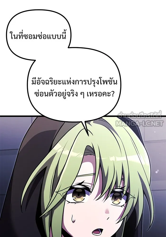 อัศวินดำล่าท้าเวลา ตอนที่ 27 รูปที่ 72