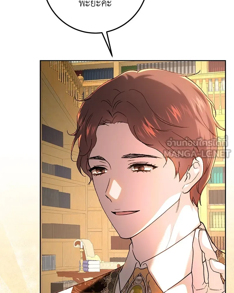 เจ้าหญิงคลั่งแห่งวังหลวง ตอนที่ 117 รูปที่ 150