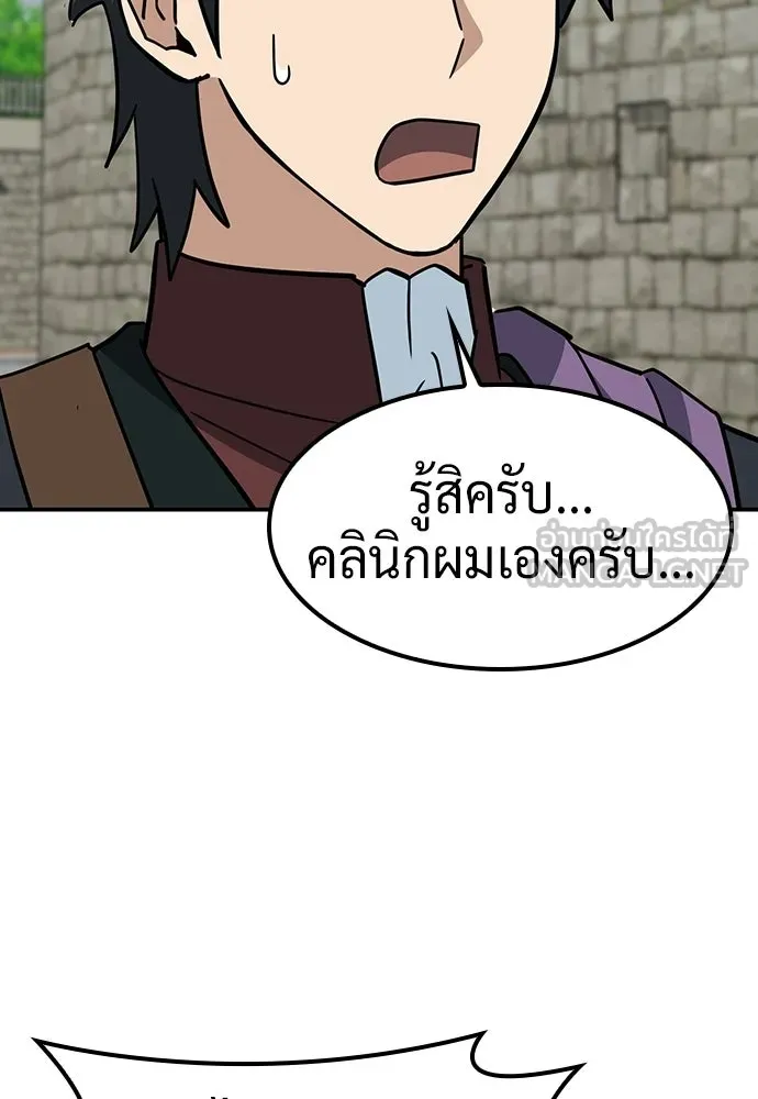 คลินิกสัตว์ต่างโลกของคิมโอจิน ตอนที่ 40 รูปที่ 135