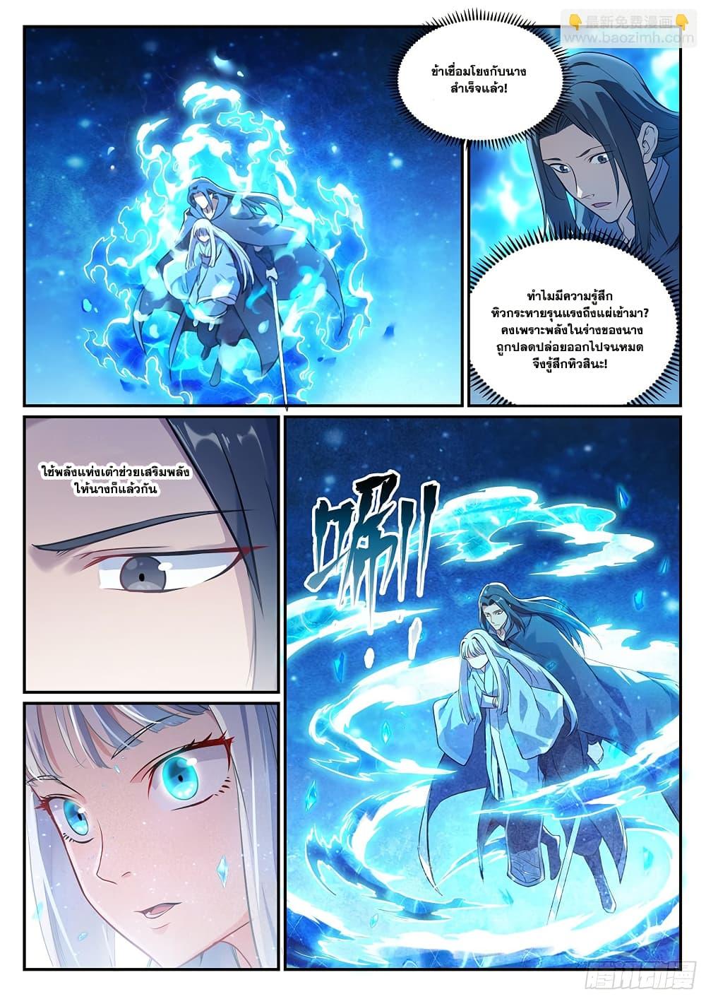 Manga-lc-com อ่านมังงะ อ่านการ์ตูน ออนไลน์ ฟรี Bailian Chengshen ตอนที่ 1 2 3 4 5 6 7 8 9 10 11 12 13 14 ฟรี ไม่มีโฆษณา Manga-lc - อ่าน มังงะ อ่าน การ์ตูน ออนไลน์ อ่านมังงะ ฟรี