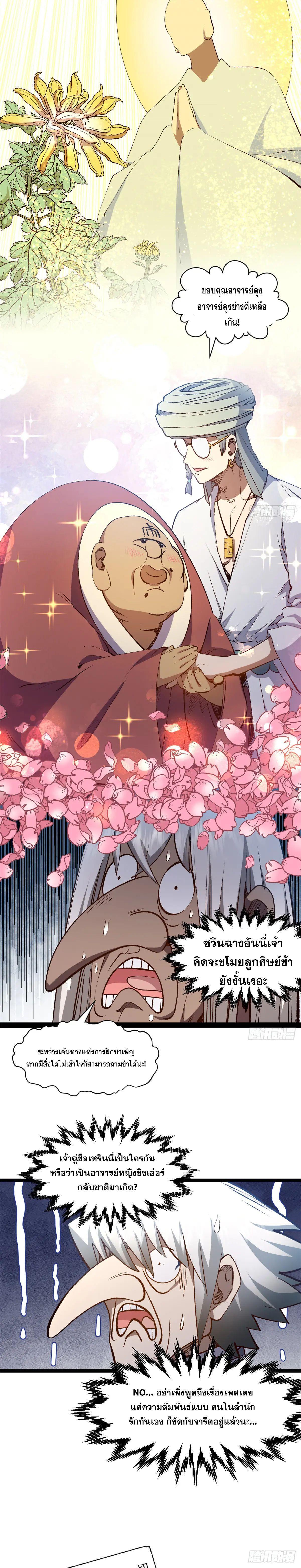 Manga-lc-com อ่านมังงะ อ่านการ์ตูน ออนไลน์ ฟรี Top Tier Providence ตอนที่ 1 2 3 4 5 6 7 8 9 10 11 12 13 14 ฟรี ไม่มีโฆษณา Manga-lc - อ่าน มังงะ อ่าน การ์ตูน ออนไลน์ อ่านมังงะ ฟรี