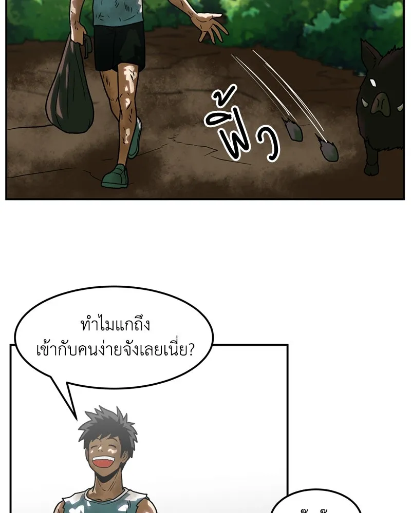 โรงเรียนสัตว์กินเนื้อ ตอนที่ 14 รูปที่ 19