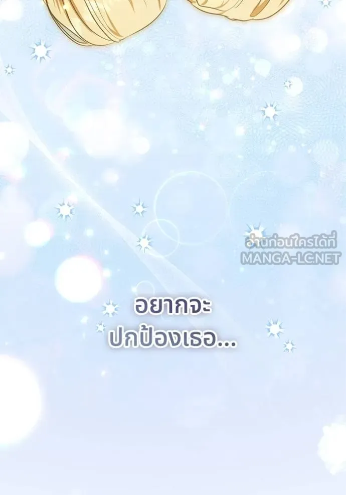 ทางหลุดพ้นของ ตอนที่ 87 รูปที่ 33