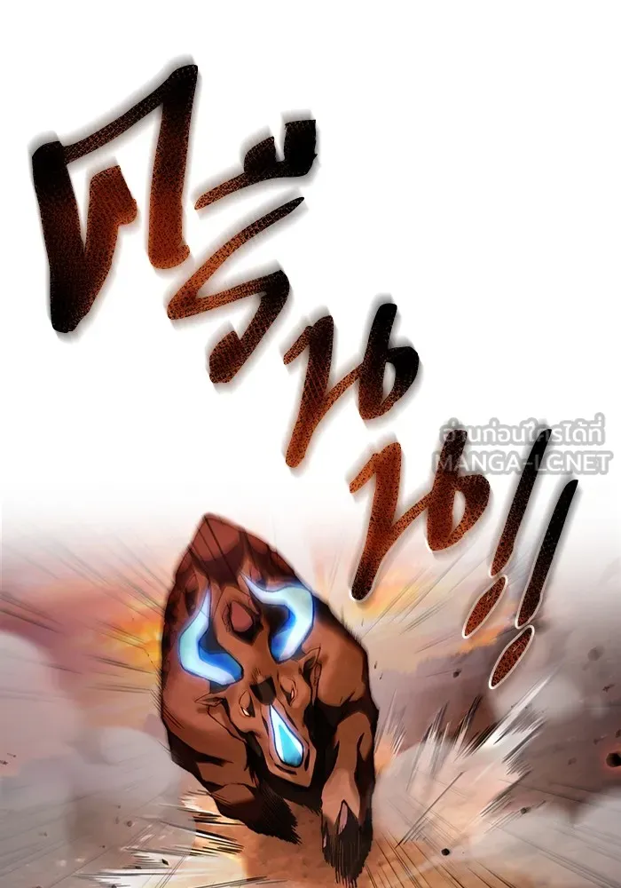 เชื่อเถอะ ฉันเป็นฮันเตอร์ห่วยแตก ตอนที่ 25 รูปที่ 9