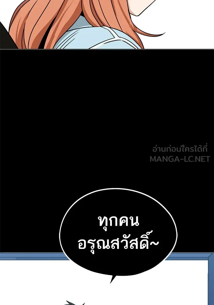 โชคชะตานำพารัก ตอนที่ 71 ความรักเฮงซxย รูปที่ 129