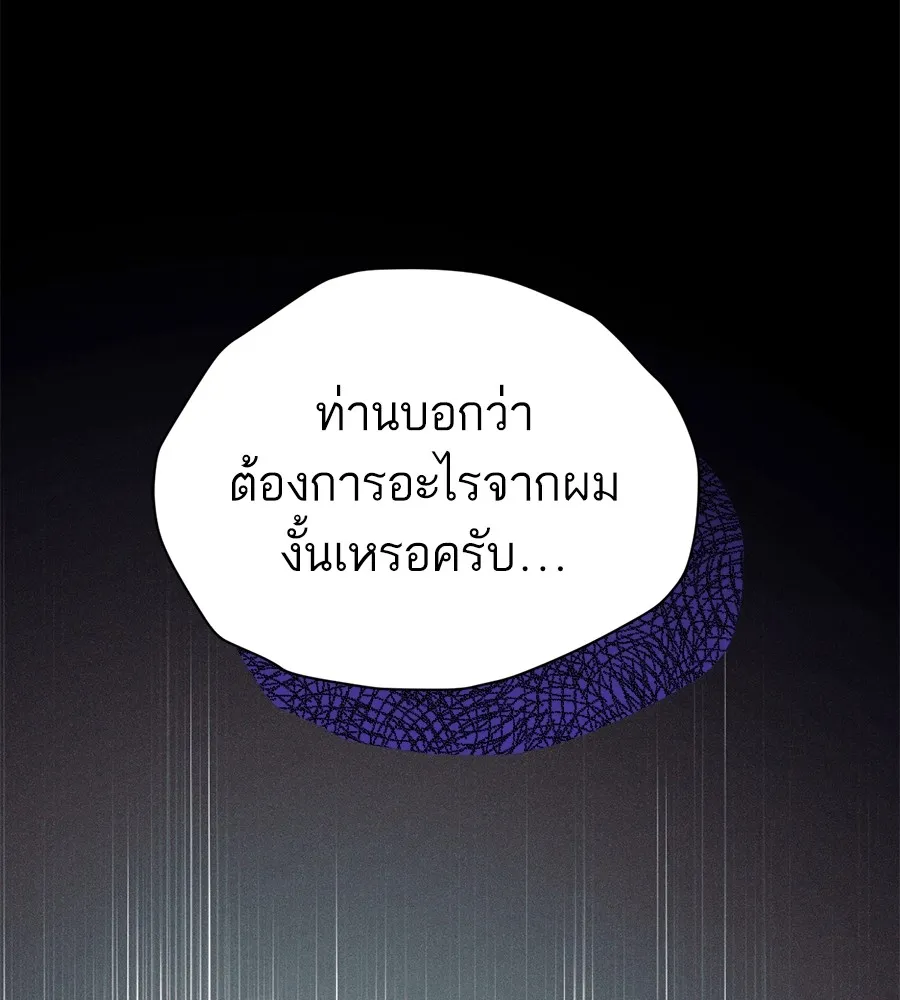 ทางหลุดพ้นของนักบุญลวง ตอนที่ 3 รูปที่ 118
