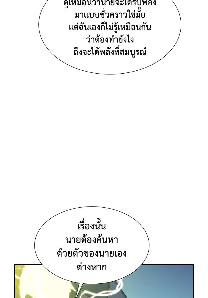 The Lone Necromancer ตอนที่ 99 รูปที่ 70