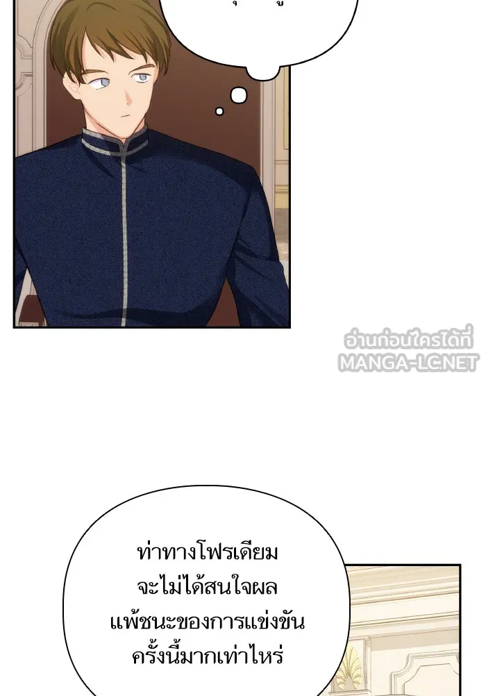 บุตรสาวของดยุกปีศาจ ตอนที่ 72 รูปที่ 45