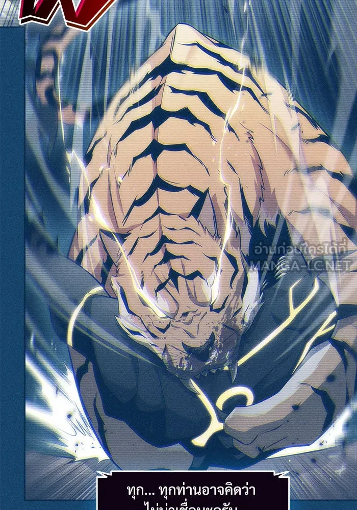 ผู้เล่นหน้าใหม่เลเวลแมกซ์ ตอนที่ 8 พิพิธภัณฑ์กลางแห่งชาติ (4) รูปที่ 114