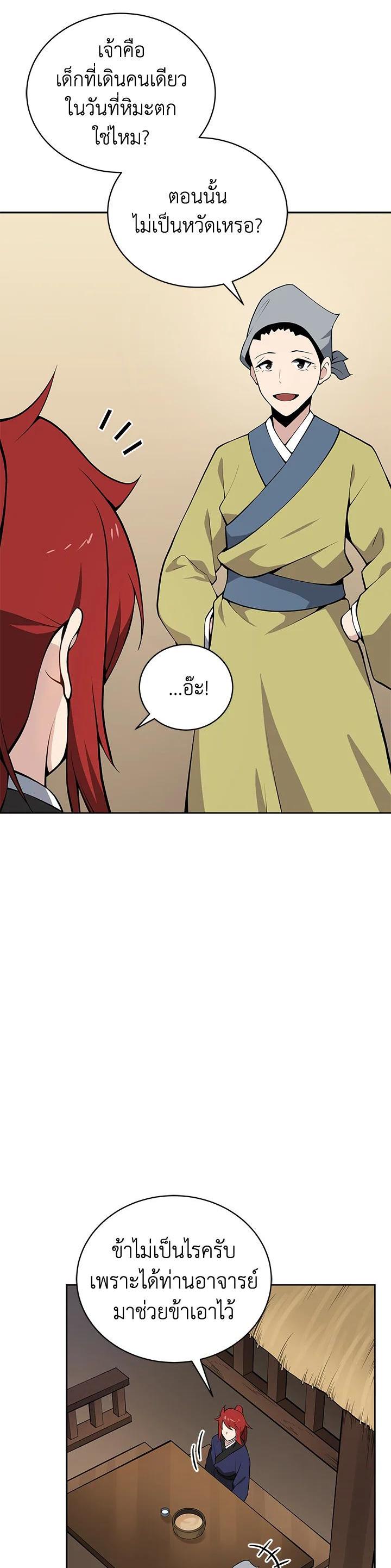 Manga-lc-com อ่านมังงะ อ่านการ์ตูน ออนไลน์ ฟรี The Descent of the Demonic Master ตอนที่ 1 2 3 4 5 6 7 8 9 10 11 12 13 14 ฟรี ไม่มีโฆษณา Manga-lc - อ่าน มังงะ อ่าน การ์ตูน ออนไลน์ อ่านมังงะ ฟรี