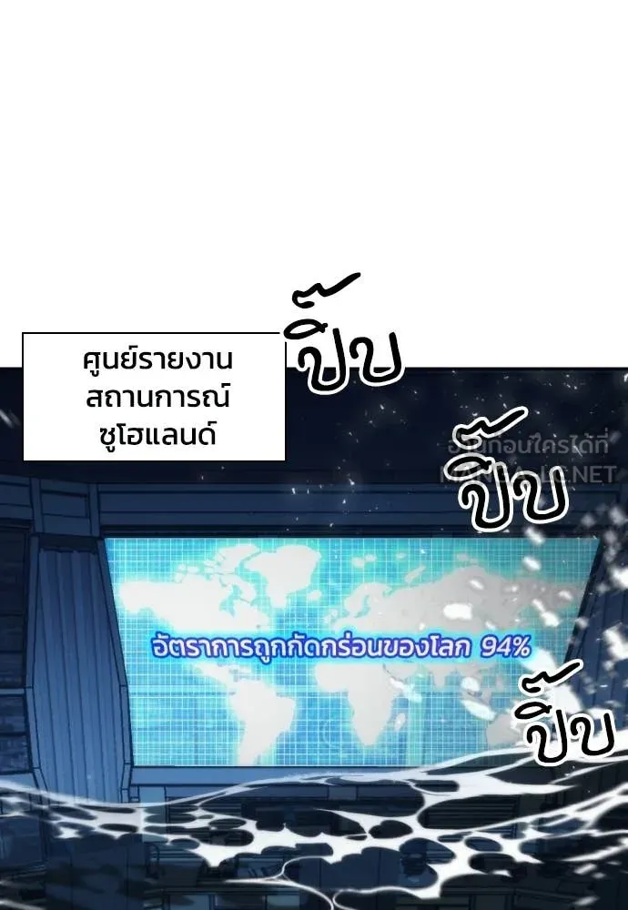 ดรูอิดแห่งสถานีโซล ตอนที่ 206 รูปที่ 100