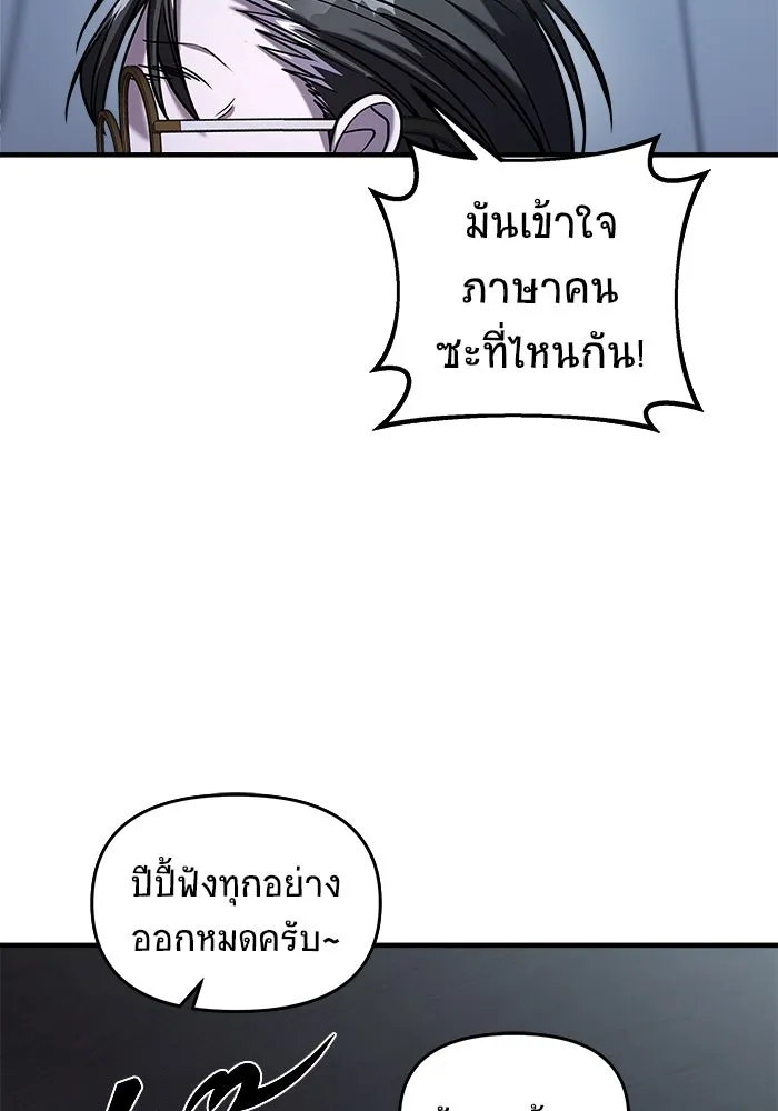 วายร้ายก็อยากมีรัก ตอนที่ 33 รูปที่ 145