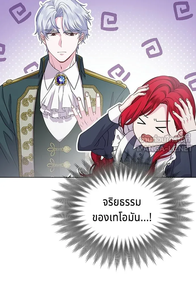 เวทฟื้นฟูได้ผลดีเกินไปแล้ว ตอนที่ 16 รูปที่ 42