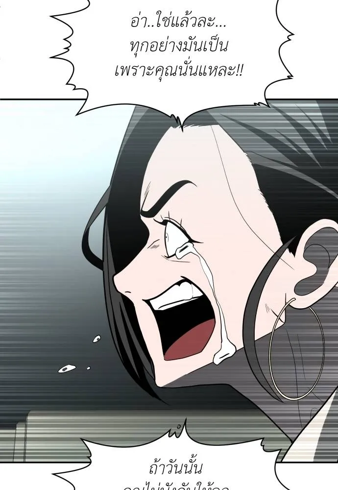 สนามเด็กล่า ตอนที่ 44 รูปที่ 65