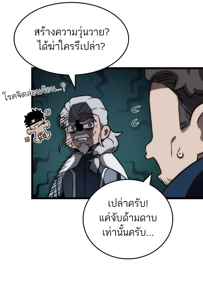 หลังวันสิ้นโลก ตอนที่ 96 รูปที่ 16