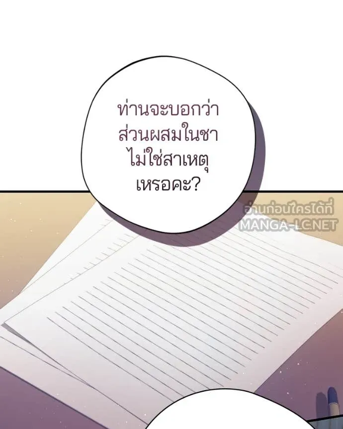 ถ้าเป็นนางร้าย ตอนที่ 32 รูปที่ 52