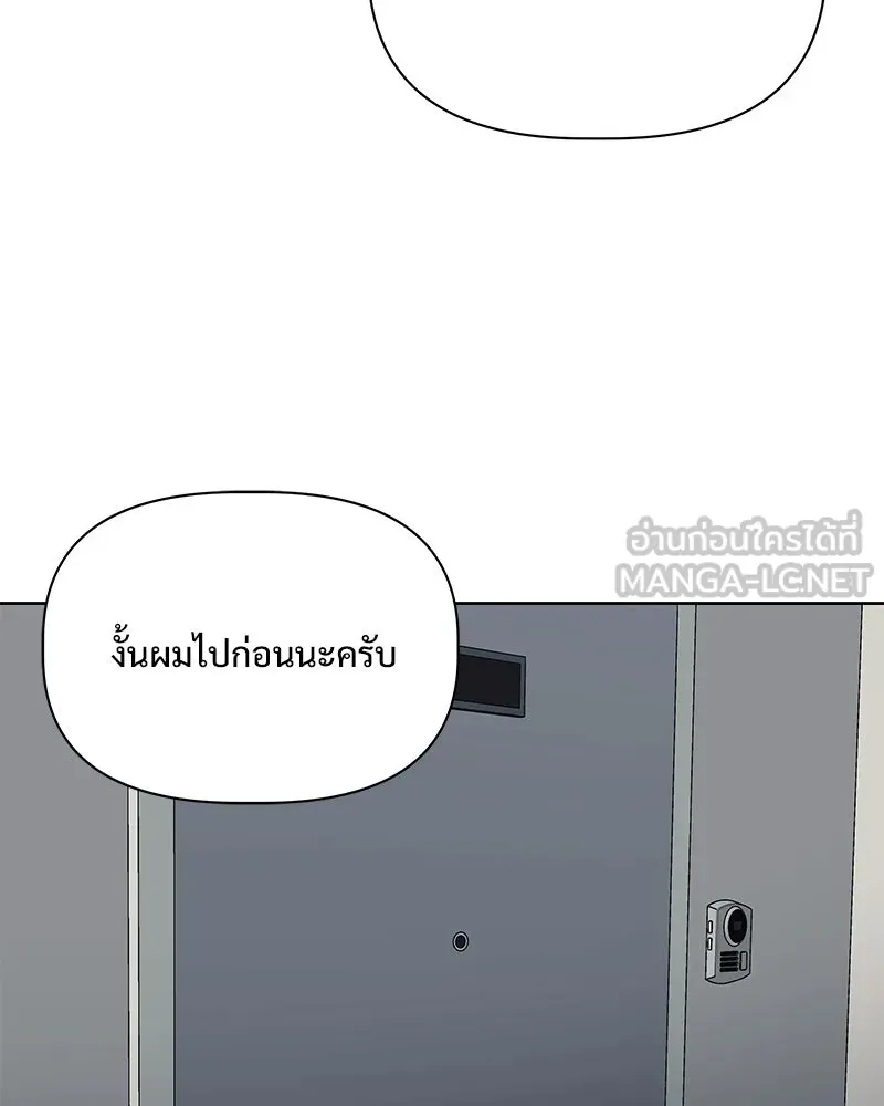 รักนี้ไม่ต้องมีเซนส์ ตอนที่ 25 รูปที่ 138