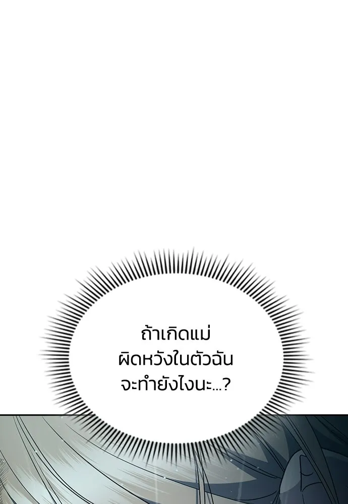 รักแล้วห้ามเลิก ตอนที่ 66 รูปที่ 89