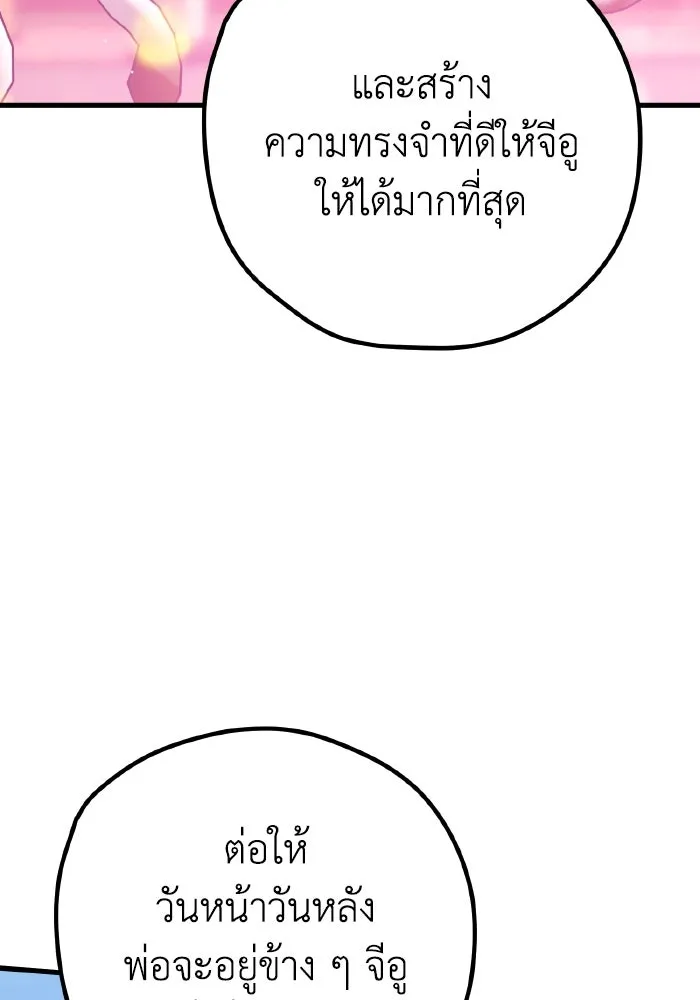 รักนี้ไม่มีรีไซเคิล ตอนที่ 109 รูปที่ 88