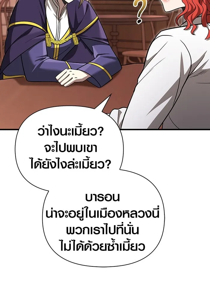 เอาชีวิตรอดในเกมฉบับคนเถื่อน ตอนที่ 61 การเผชิญหน้ากับชนชั้นสูง รูปที่ 130