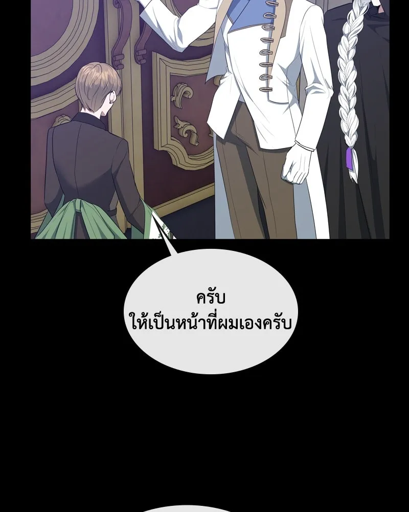 ขอบคุณที่หักหลัง ตอนที่ 40 รูปที่ 16