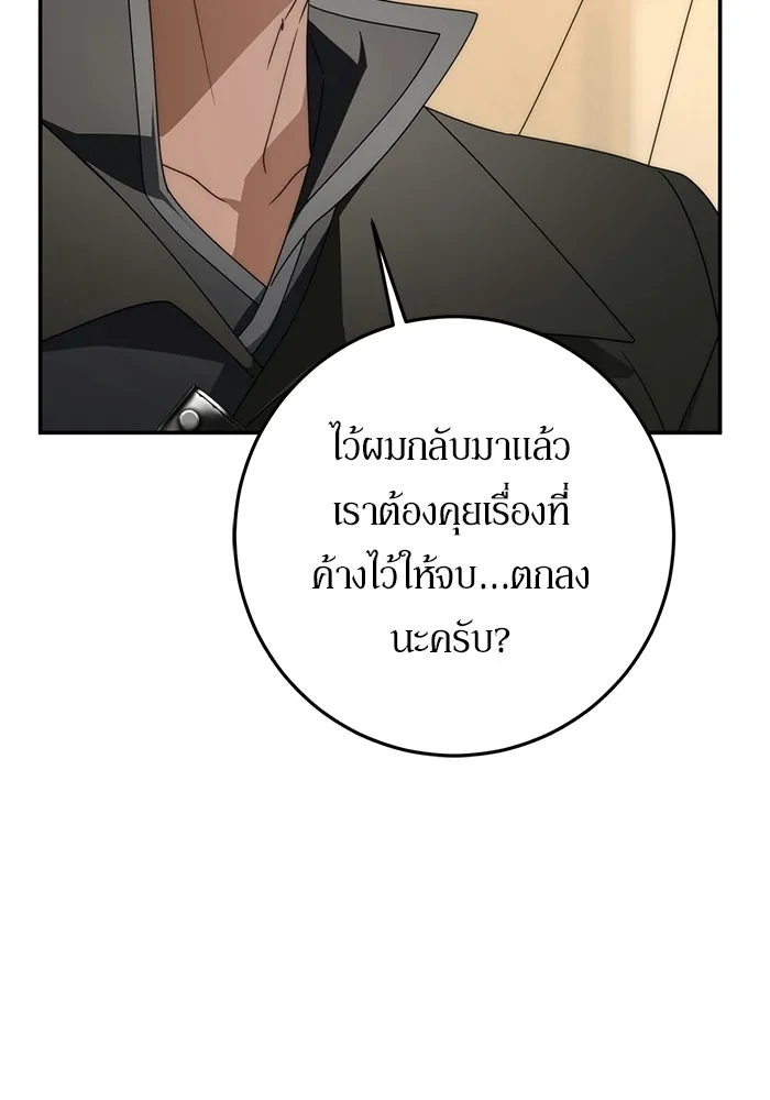 เบื้องหลังรอยยิ้มของเจ้าหญิง ตอนที่ 99 รูปที่ 32