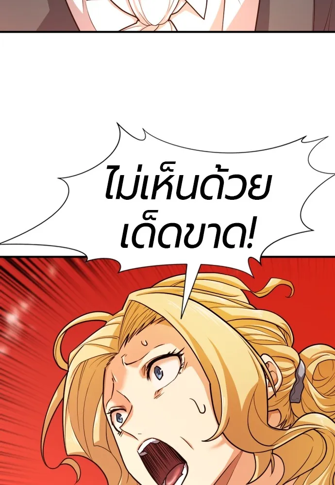 ยอดสถาปนิกผู้พิทักษ์อาณาจักร ตอนที่ 53 รูปที่ 73