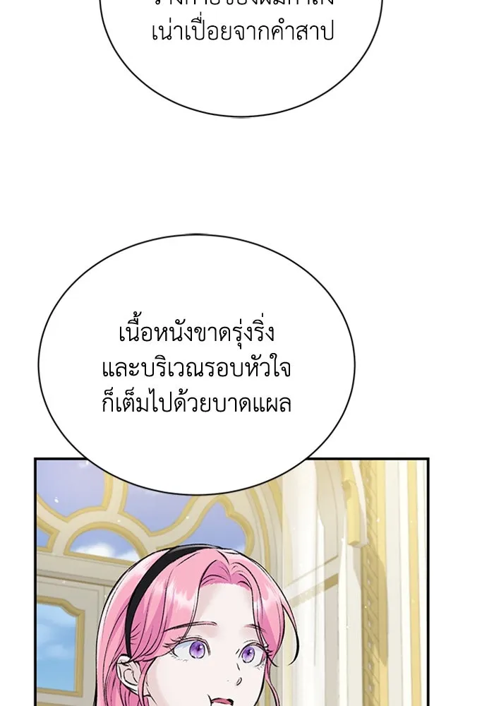 ไหนบอกว่าฉันใกล้ตาย ตอนที่ 23 รูปที่ 73