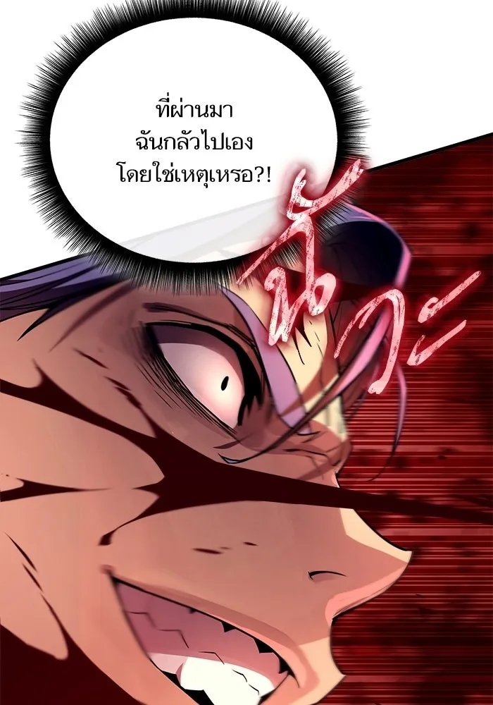 เริ่มเกมพร้อม 13 คุณสมบัติลับ ตอนที่ 9 รูปที่ 164